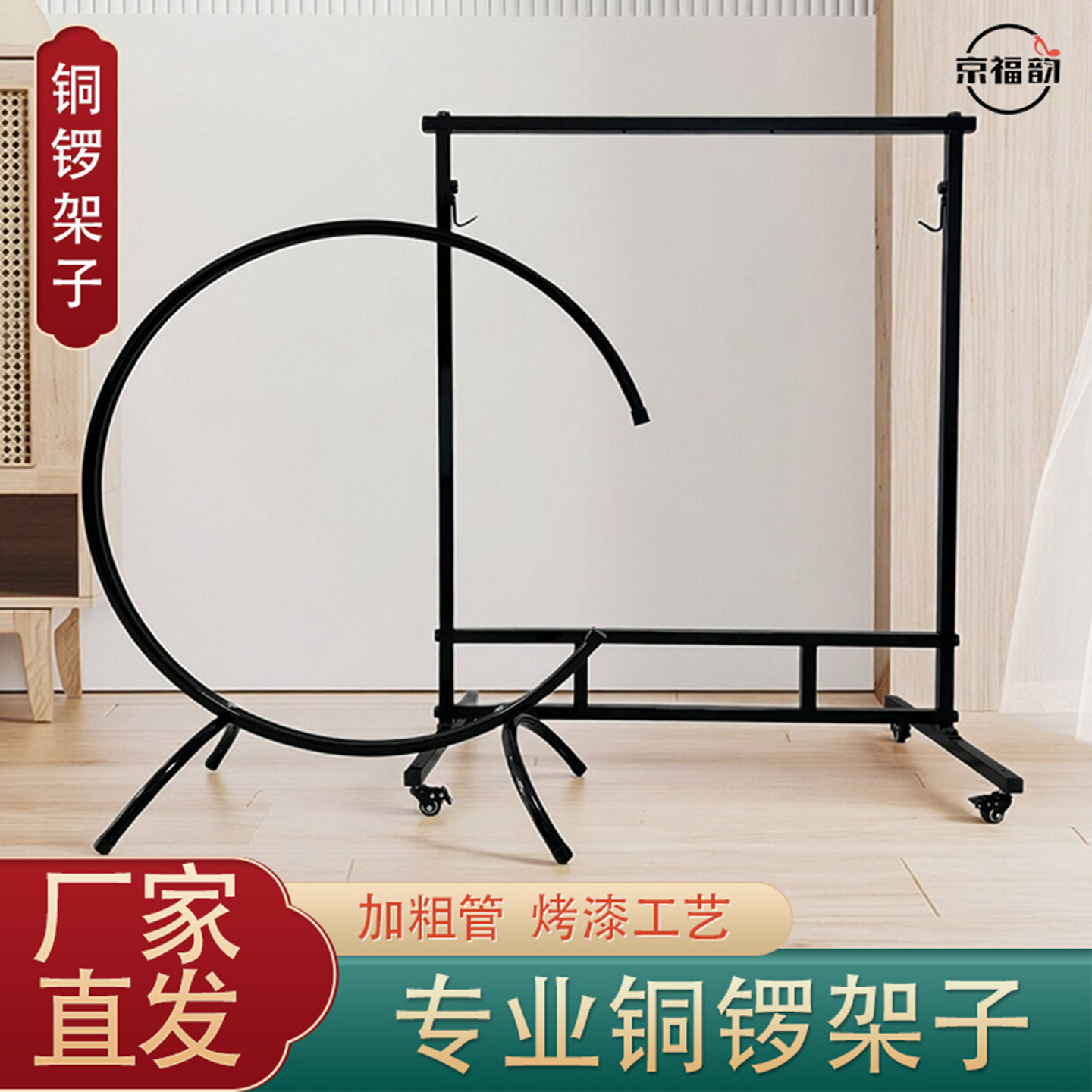 加粗管烤漆方形锣架音疗锣架子C型大锣抄锣开道锣风锣支架木架子