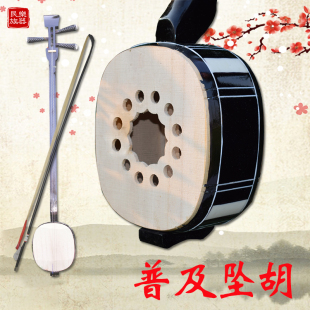 河南说书坠胡坠子乐器板三弦三弦坠琴坠子书乐器拉弦坠胡带盒弓子