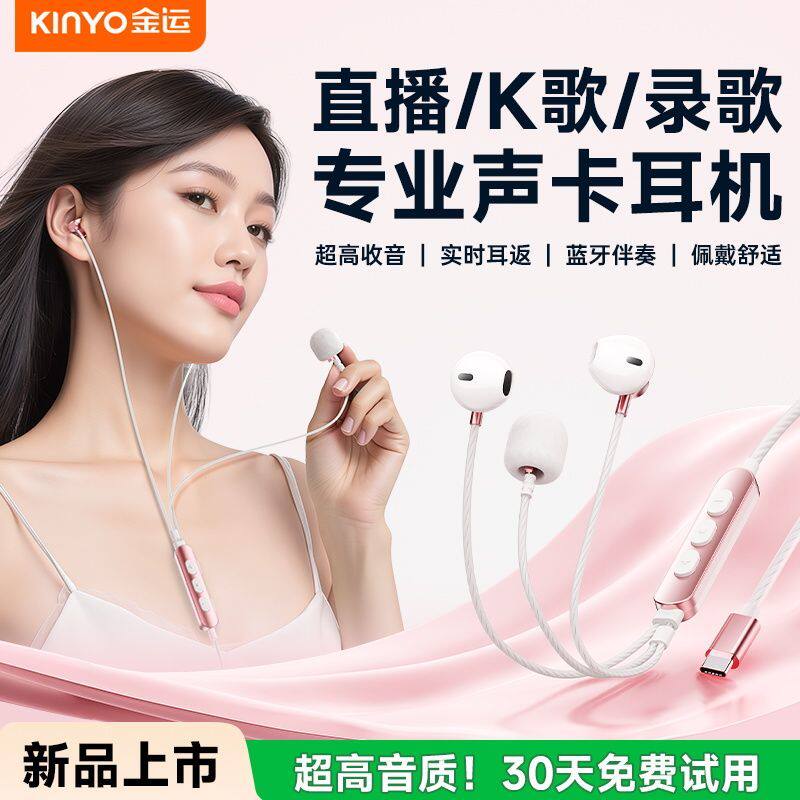 金运Y18声卡耳机直播话筒全民K歌录音修音降噪通用麦克风高清收音