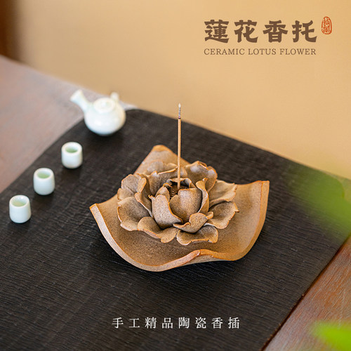 手工莲花带托盘线香插景德镇陶瓷