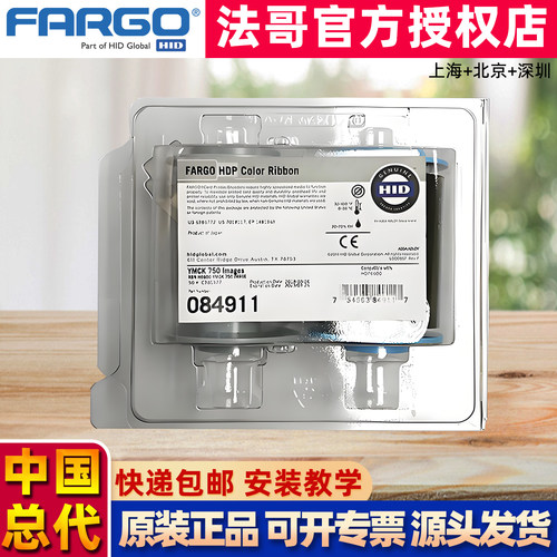 HDP6600证卡打印机彩色带转印膜