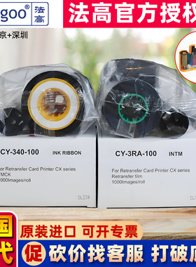 CY-340-100D色带CY-3RA-100膜带法高P700uv法高P600UV法高d80/D82