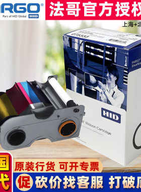 HID FARGO DTC1250E证卡打印机彩色带075333制卡机色带075334碳带
