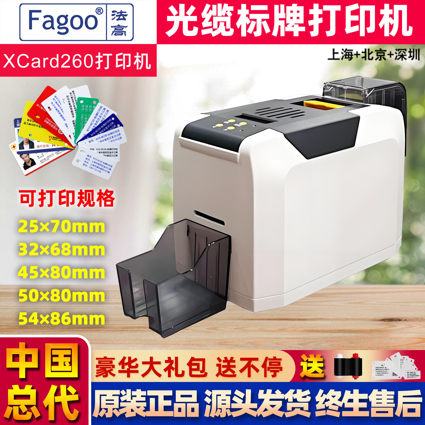 XCARD260电缆标牌打印机PVC通信挂牌制卡机光缆吊牌证卡打印机