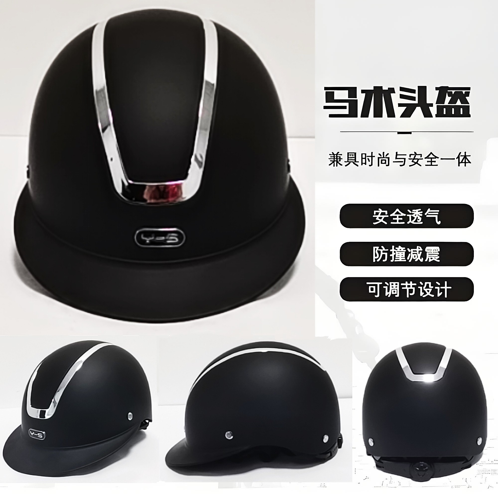 马术头盔骑马丝绒夏盔赛马男女头盔四季户外防护头盔马术用品骑马