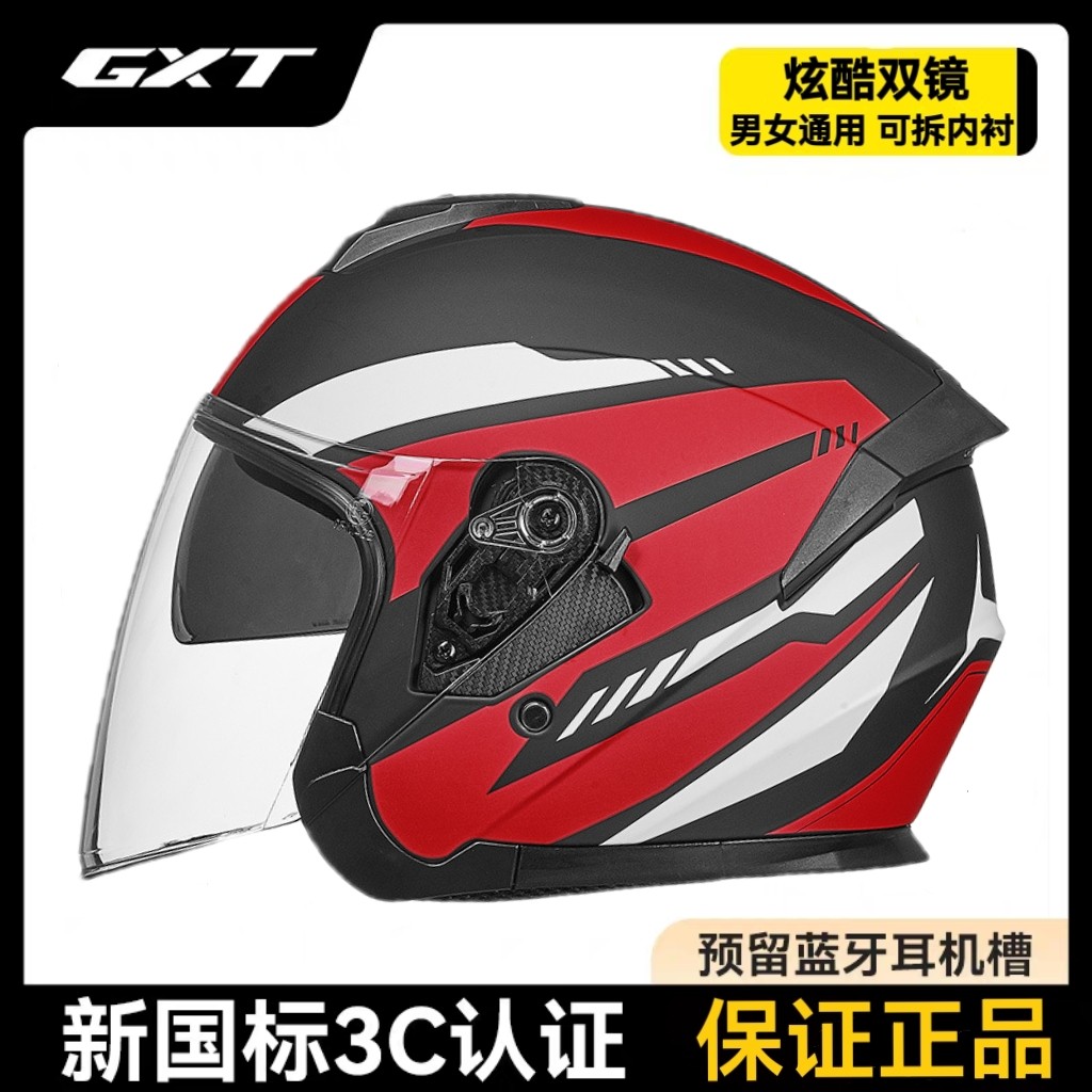 GXT电动摩托车头盔男个性电瓶车双镜片半盔女夏季轻便半覆式四季