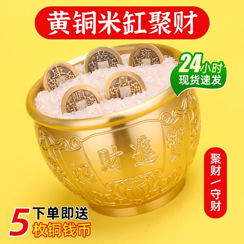 黄铜米缸聚宝盆招财聚财存钱罐