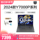 【2024新品】联想拯救者R7000P Y7000P G5000电竞游戏笔记本电脑