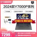 联想拯救者R7000P G5000电竞游戏笔记本电脑 Y7000P 2024新品