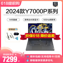 【2024新品】联想拯救者R7000P Y7000P G5000电竞游戏笔记本电脑