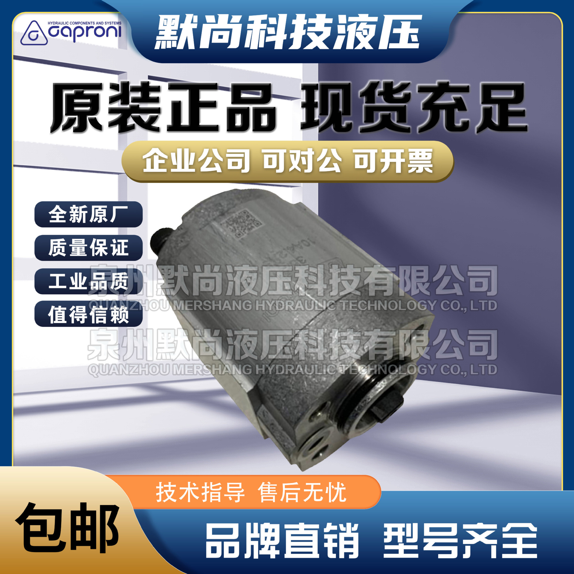 意大利卡普罗尼Caproni齿轮泵3337975叉车10A42X302B液压泵