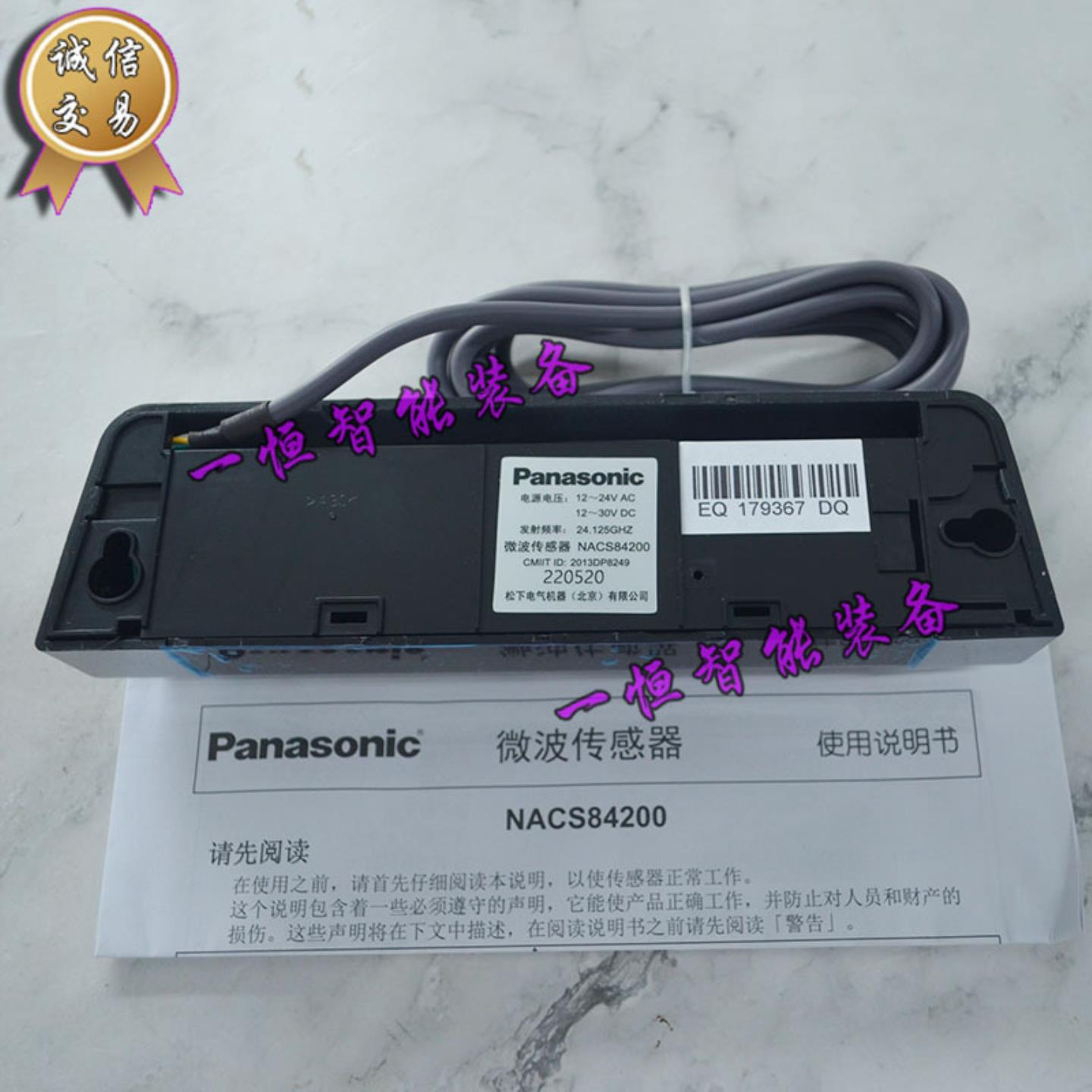 全新正品日本松下Panasonic自动门感应器NACS84200微波传感器