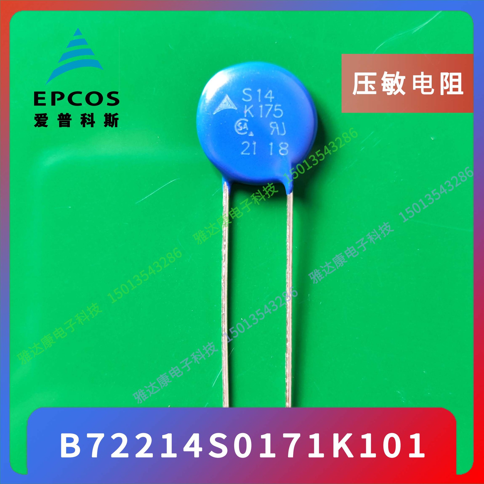 FN406-84-02 夏弗纳 1445 库存量 116864035