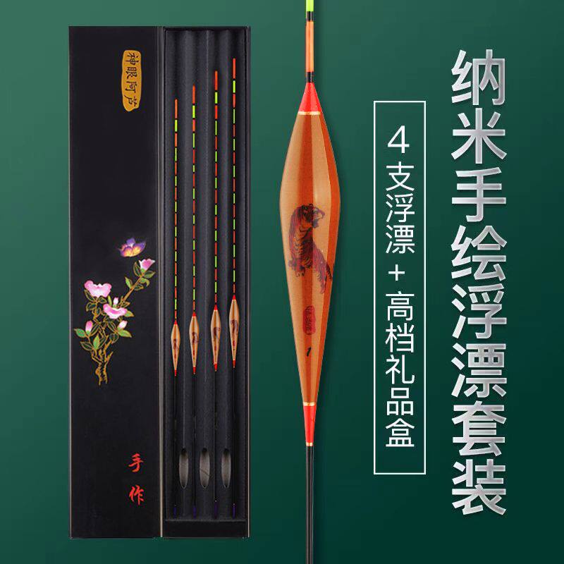 纳米正品鱼漂鲫鱼高灵敏醒目浮漂加粗鲤鱼黑坑野钓浮漂盒套装全套