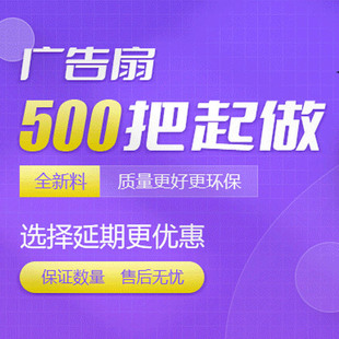 手提袋印刷包装印刷画册单页印刷广告扇印刷名片设计印刷定制三联