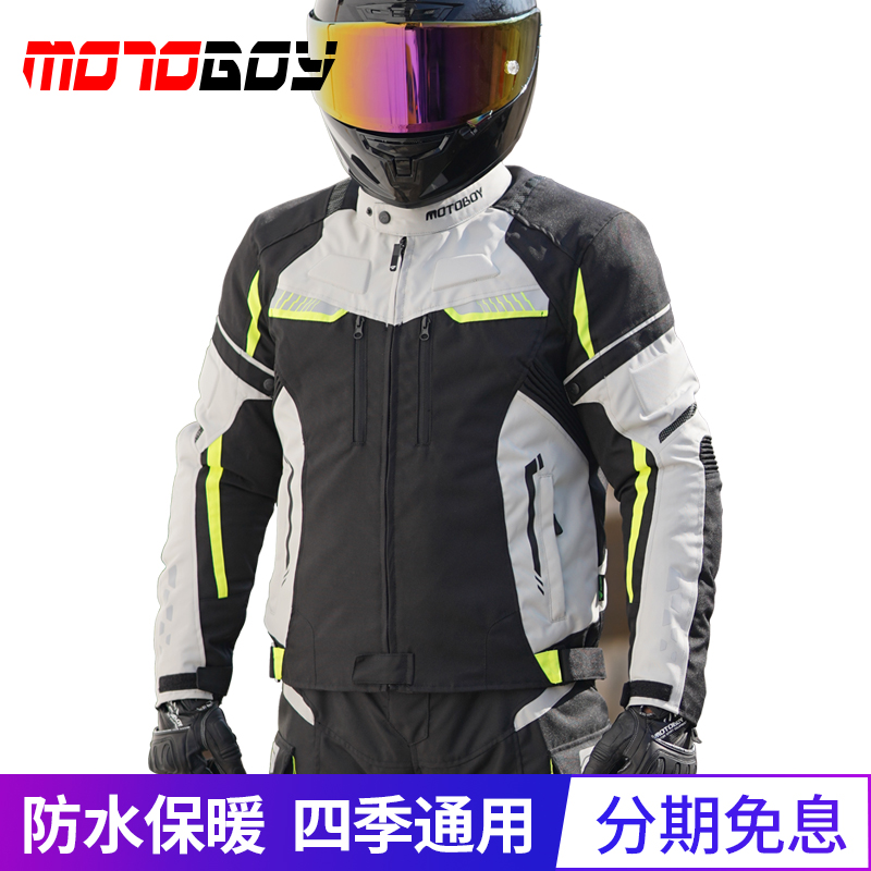 MOTOBOY摩托车骑行服四季防水套装男女士防摔冬季保暖拉力赛车服