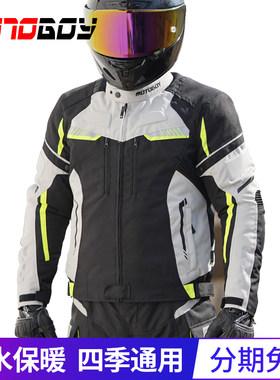 motoboy摩托车骑行服四季防水男