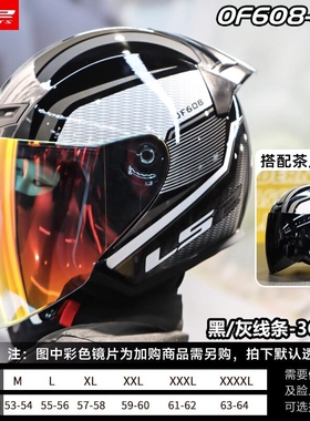 LS2半盔OF608摩托车头盔3C认证夏季男女大码四分之三机车电动四季