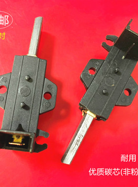 适用Welling威灵HXGM2I HXGK11.16洗衣机单相串励电动机碳刷电刷