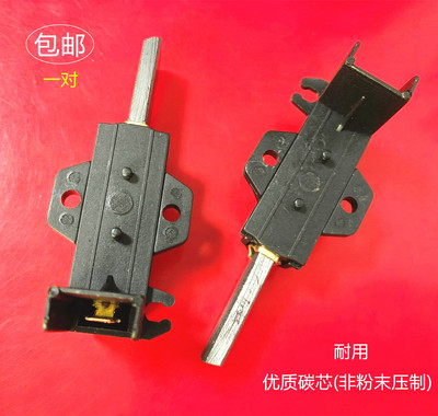 适用Welling威灵HXGM2I HXGK11.16洗衣机单相串励电动机碳刷电刷