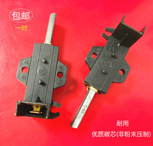 适用Welling威灵HXGM2I HXGK11.16洗衣机单相串励电动机碳刷电刷