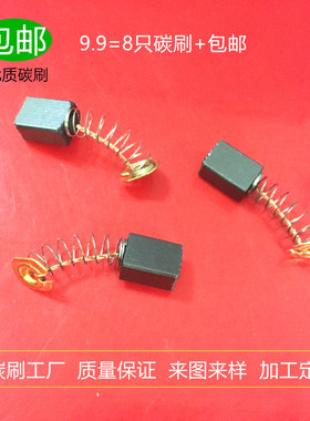 适用9526牧田9500N 9520 9523NB磨光机MT950角磨机9910砂光机碳刷