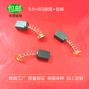 适用9526牧田9500N 9520 9523NB磨光机MT950角磨机9910砂光机碳刷