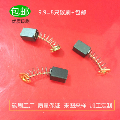 适用9526牧田9500N 9520 9523NB磨光机MT950角磨机9910砂光机碳刷