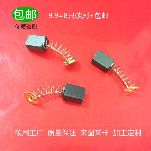 适用9526牧田9500N 9520 9523NB磨光机MT950角磨机9910砂光机碳刷