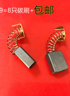 适用makita牧田LS1216介铝机碳刷电刷