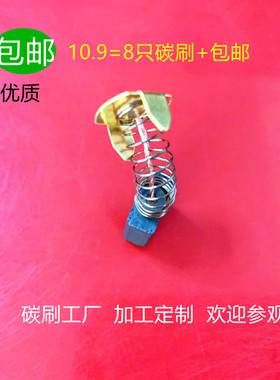 适用牧田CB-154A AC6001 SR2100/2300/2600电刷6910电动扳手碳刷