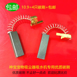 适用神宝3代大力神DHD-3000F DHD-2400T宠物吹水机吸尘器碳刷电刷