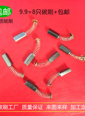 适用奇力速电批P1L-SK-8240L/ P/LF/PF 9240L/ P/LF/PF碳刷6220P