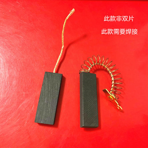 适用博世-西门子通用电机1BA6755-0ED UM/AC石墨弹簧碳刷电刷