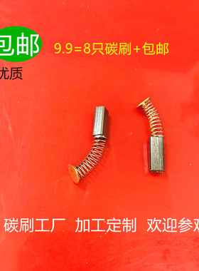 适用奇力速电批P1L-BSD-3000/3200/3300/3000L/6200LF/6600PF碳刷