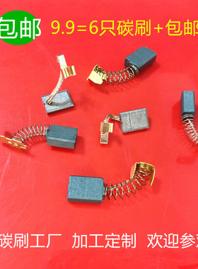 适用牧田TD091 DHP458 DHP458/D充电式冲击起子机DF458D碳刷电刷