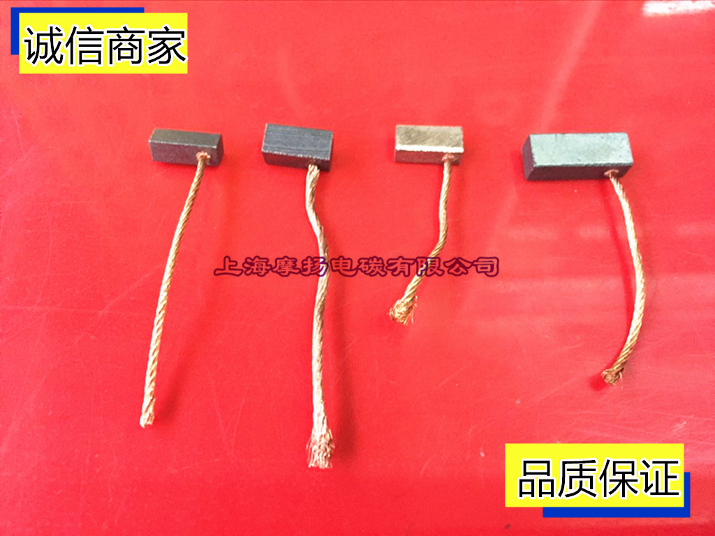 适用abs电机碳刷猎豹别克丰田雨刮器电刷 4X4 5 4.5 6玻璃升降器