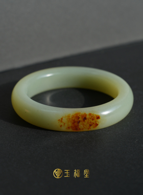 玉福堂 | 新疆和田籽 | 沙枣青籽 |青白油糕籽手镯玉镯平安镯56mm