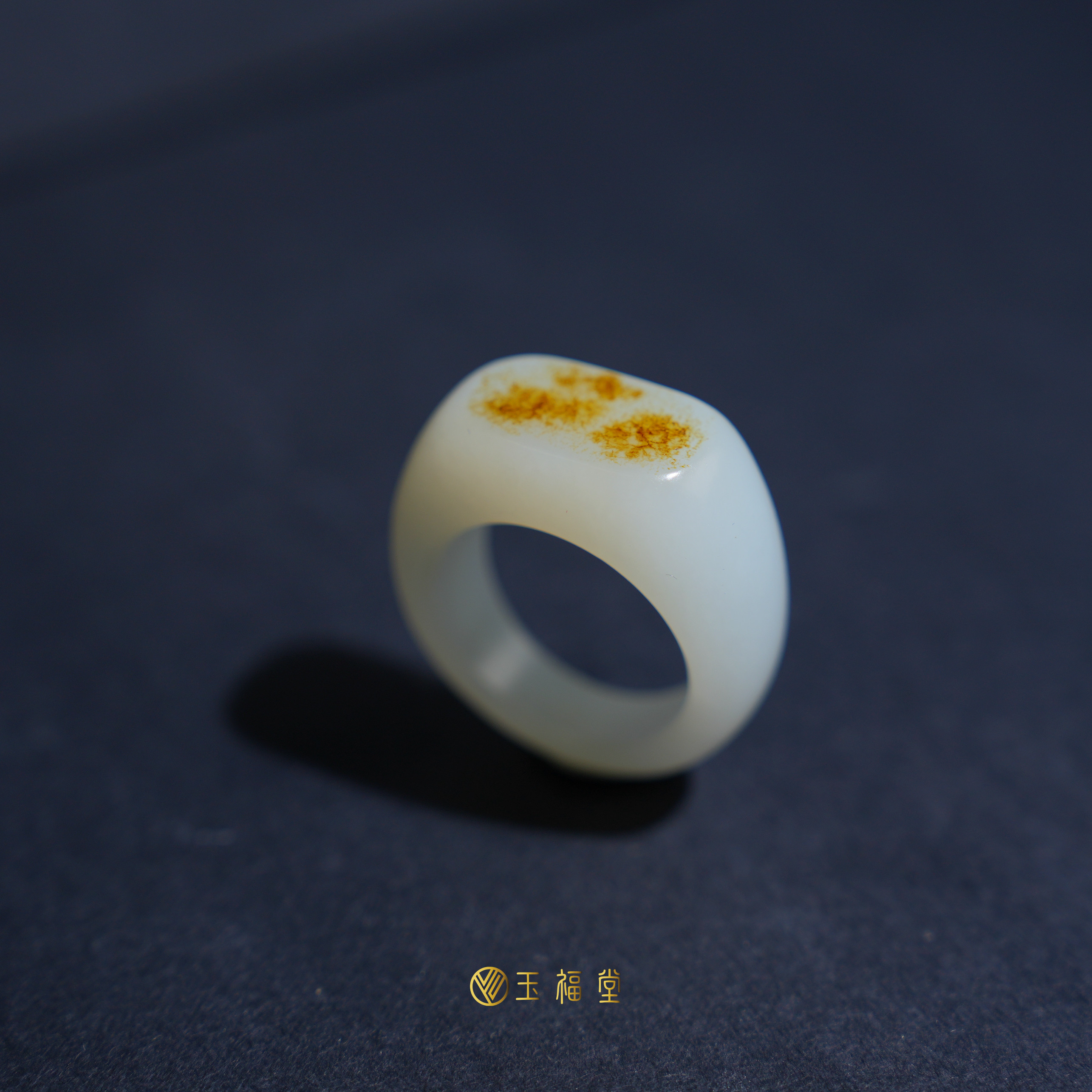 玉福堂 | 新疆和田玉籽 | 洒金皮籽 | 戒指20mm马鞍戒