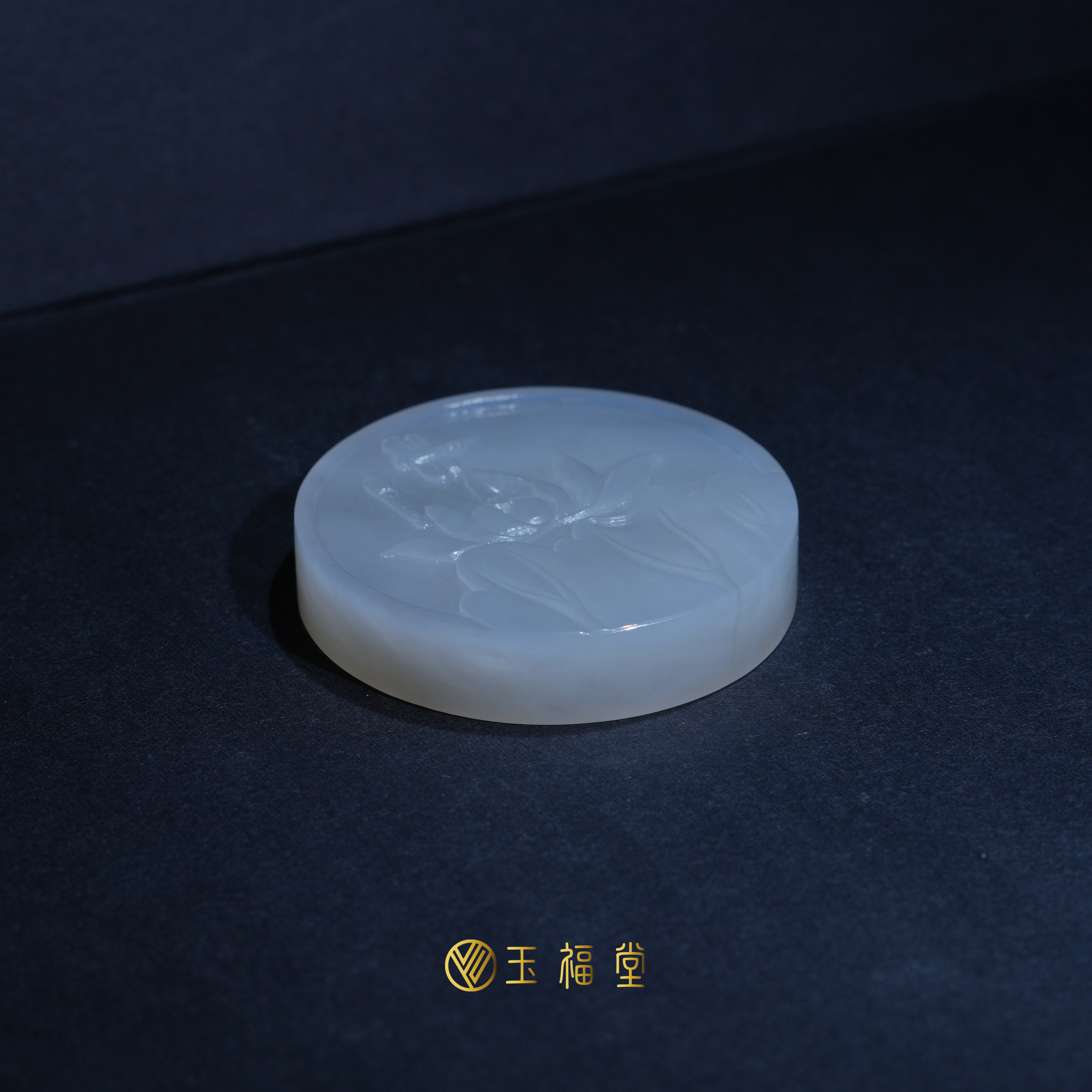 【青海料特价】玉福堂|和田玉镯心烟紫色挂件 |镇纸玉石|年年有余