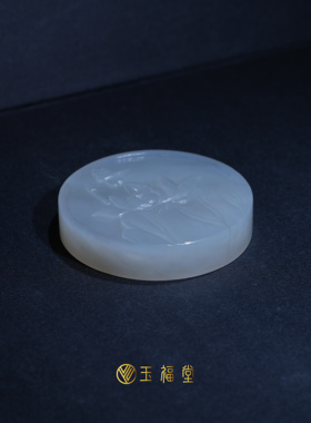 【青海料特价】玉福堂|和田玉镯心烟紫色挂件 |镇纸玉石|年年有余