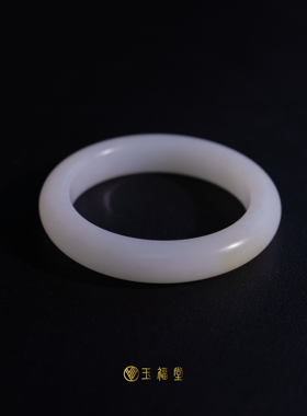 玉福堂 | 天然新疆和田玉且末糖白玉镯 | 一口糖蜂蜜糖平安镯58mm