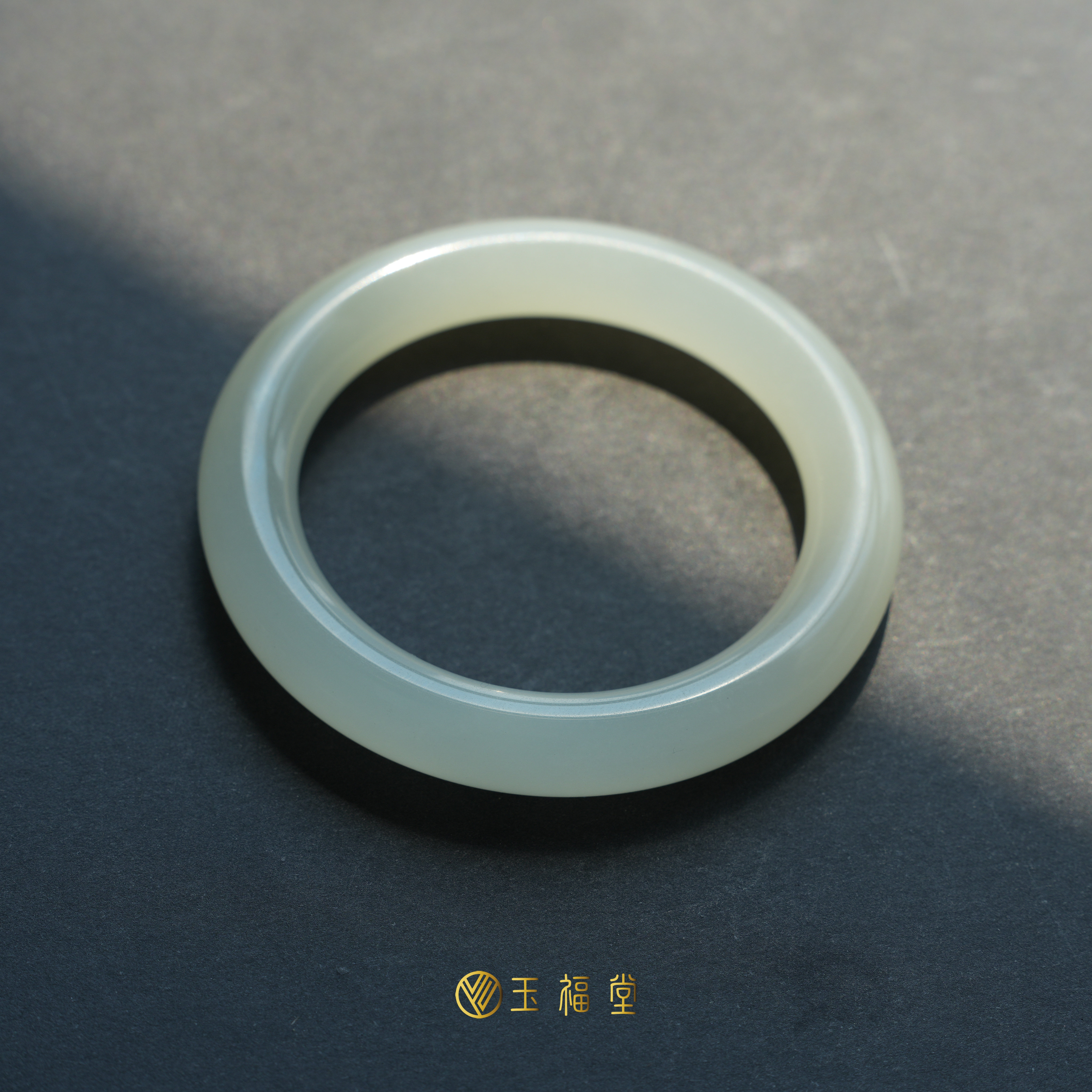 玉福堂 | 天然和田玉青海料圆条玉镯 | 高冰手镯 |白冰镯子58.5mm