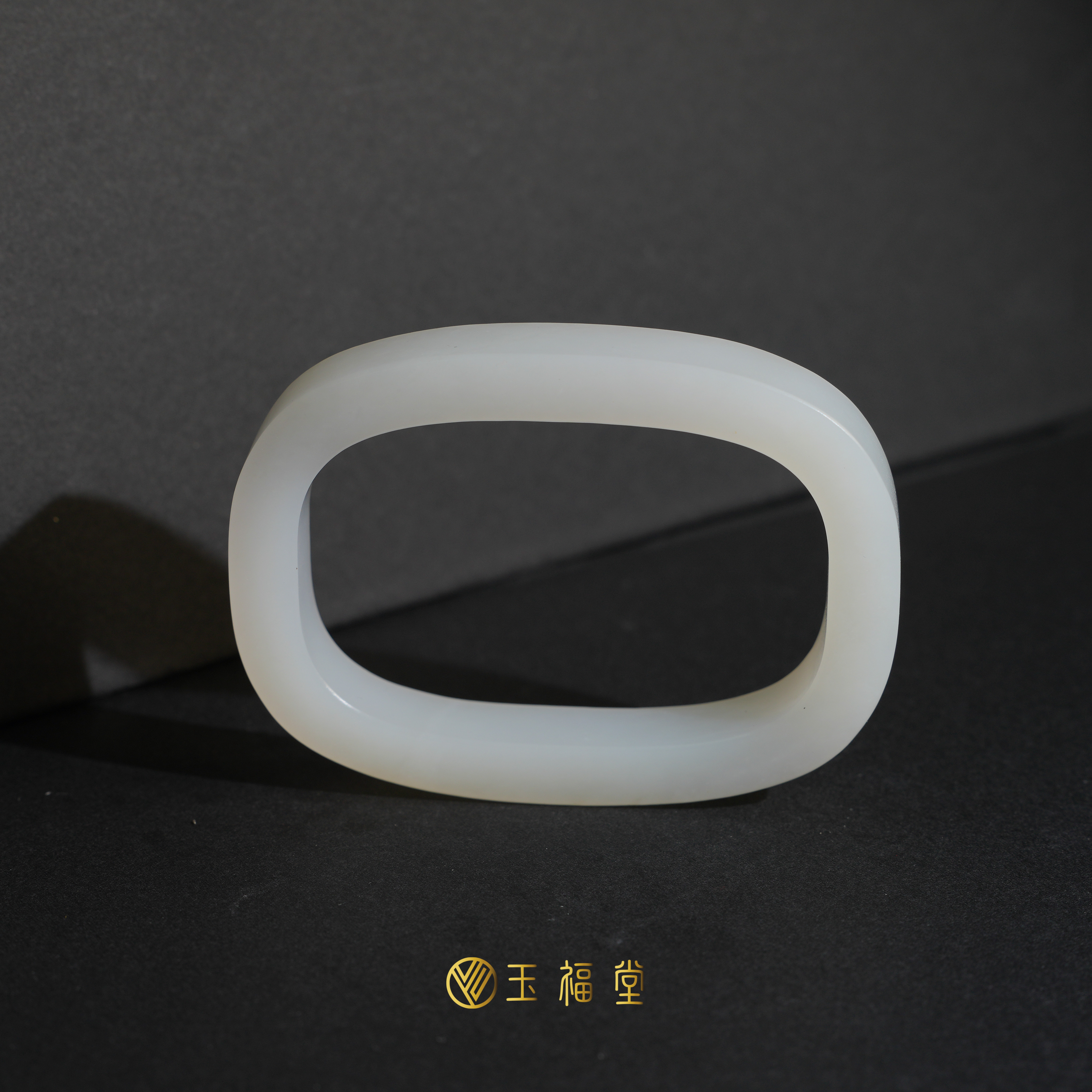 【微水线特价】玉福堂 | 新疆和田玉且末白镯方镯 |长方玉镯56mm
