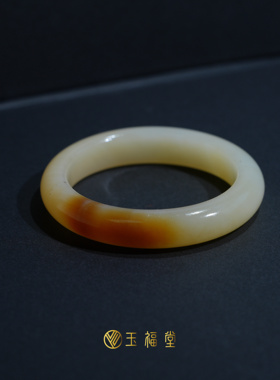 【特价新品】玉福堂 | 新疆和田玉且末糖白手镯51.5mm