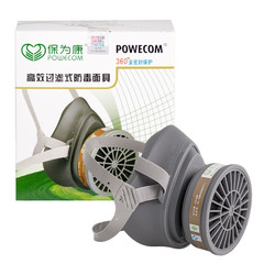 mặt nạ hàn điện tử Mặt nạ than hoạt tính chống độc Baoweikang 3600, mặt nạ bảo vệ hóa chất chống formaldehyde, khử mùi và khử mùi hiệu quả cao khẩu trang phòng độc mặt nạ phòng độc liên xô