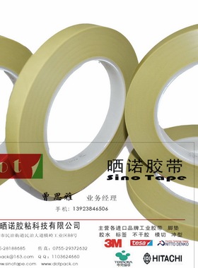 3M218精细边缘美纹纸胶带 305MMX55M