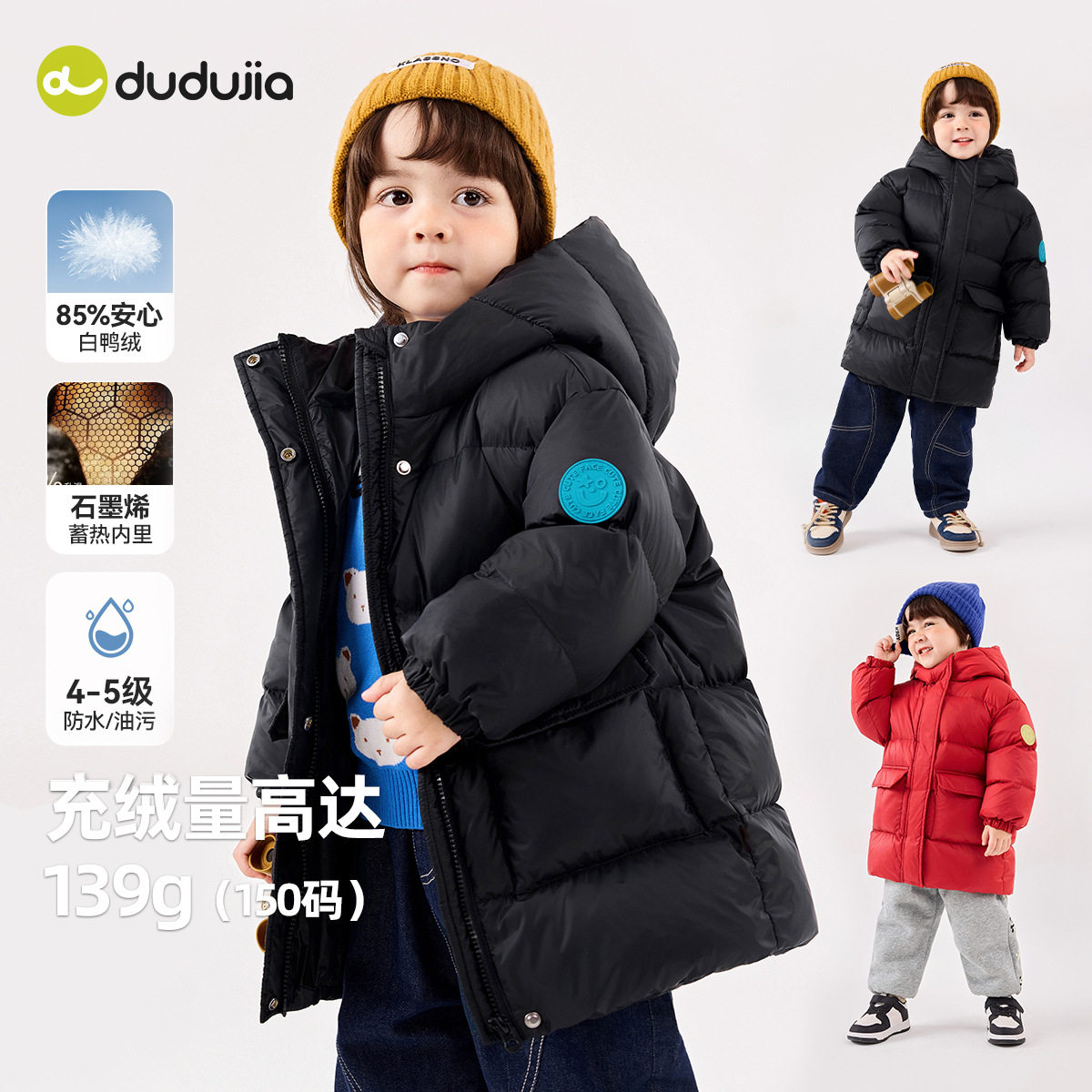 儿童中长款羽绒服石墨烯内胆冬装男童衣服冬季女童外套白鸭绒加厚