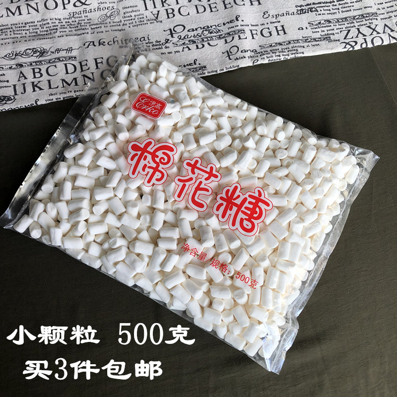 迷你小颗粒伊高棉花糖500g白色原味牛扎糖diy材料做牛轧饼雪花酥