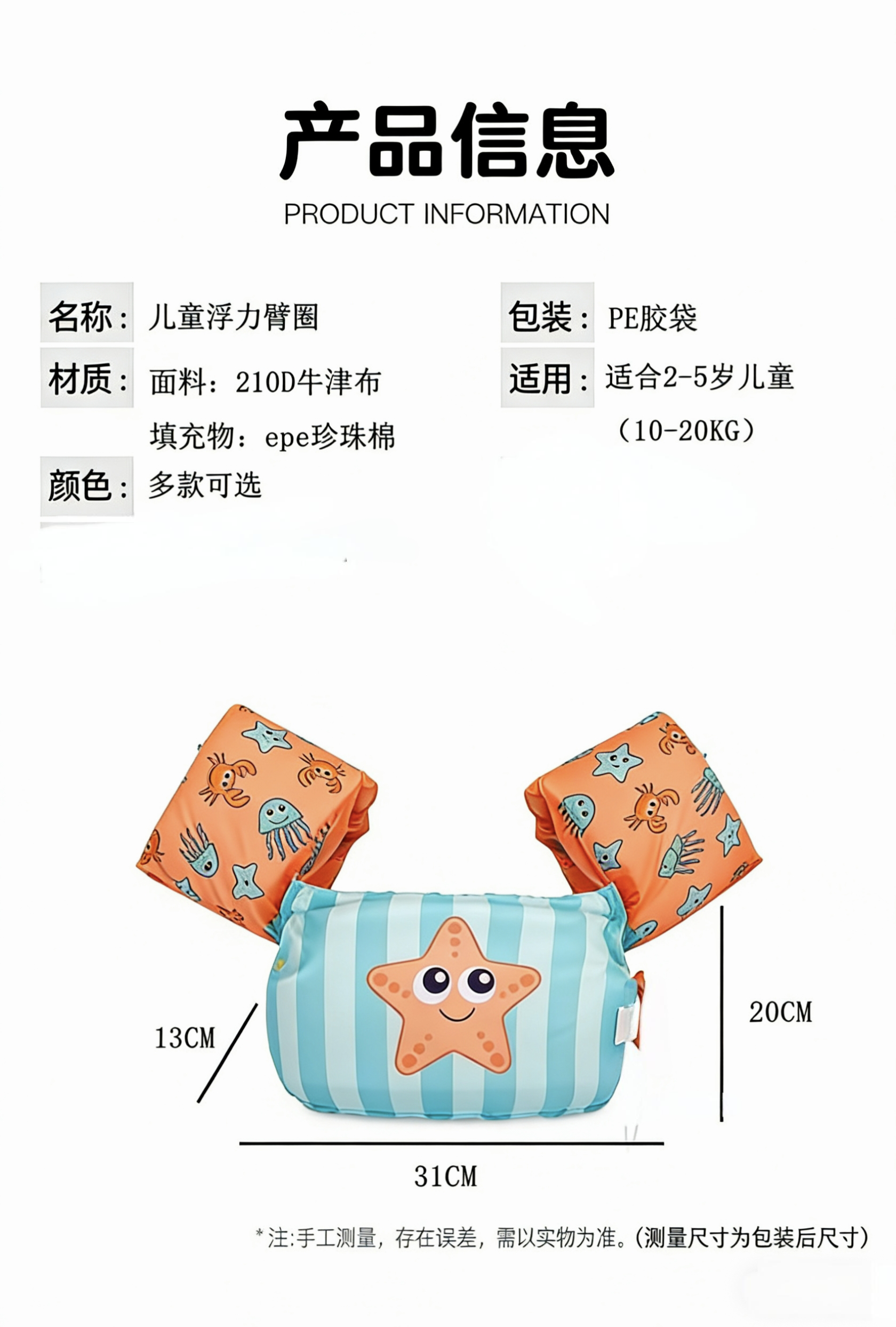 外贸儿童浮力臂圈宝宝初学防溺水浮力衣手臂圈水袖卡通免充气背心
